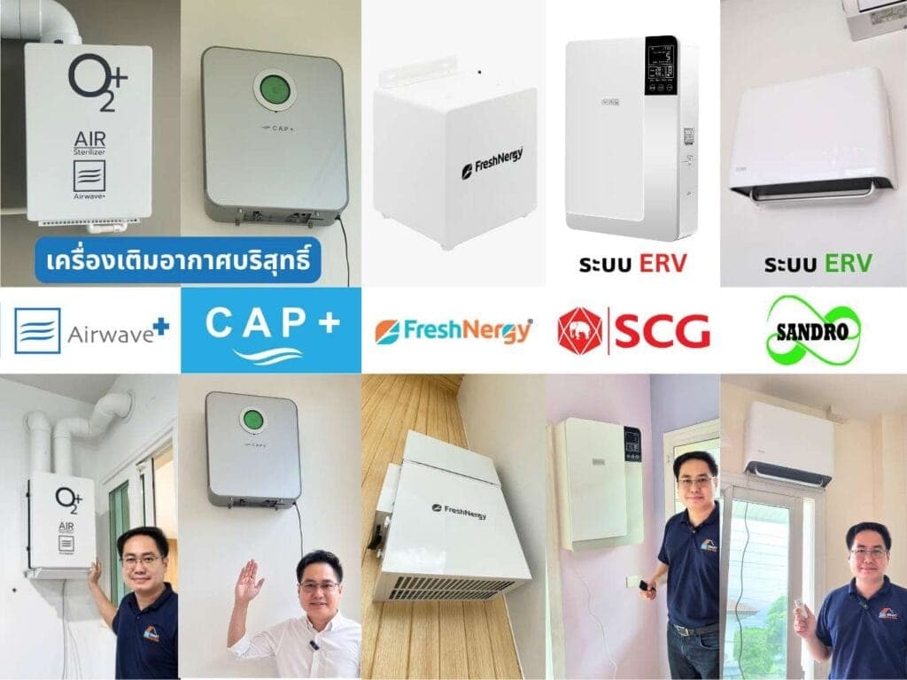 เครื่องเติมอากาศบริสุทธิ์ SG Smart Homes
